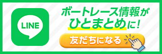 【レジャチャンサプリ】JLC予想が無料で見れる！